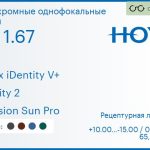 Фотохромная линза для очков Hoya Nulux iDentity V+ 1.67 AS Sensity 2 Hi-Vision Sun Pro, рецептурная, Sph 10.00 — -15.00, Cyl 0.00 — 6.00