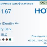Фотохромная линза для очков Hoya Nulux iDentity V+ 1.67 AS Sensity Dark HVLL BLC, рецептурная, Sph 10.00 — -15.00, Cyl 0.00 — 6.00