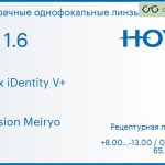 Линза для очков Hoya Nulux iDentity V+ 1.6 AS Hi-Vision Meiryo, рецептурная, Sph 8.00 — -13.00, Cyl 0.00 — 6.00