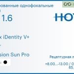Тонированная линза для очков Hoya Nulux iDentity V+ 1.6 AS Color Hi-Vision Sun Pro, рецептурная, Sph 8.00 — -13.00, Cyl 0.00 — 6.00