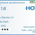 Фотохромная линза для очков Hoya Nulux iDentity V+ 1.6 AS Sensity Dark HVLL UVC, рецептурная, Sph 8.00 — -13.00, Cyl 0.00 — 6.00