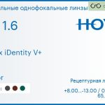 Зеркальная линза для очков Hoya Nulux iDentity V+ 1.6 AS Mirror, рецептурная, Sph 8.00 — -13.00, Cyl 0.00 — 6.00