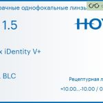 Линза для очков Hoya Nulux iDentity V+ 1.5 AS HVLL BLC, рецептурная, Sph 10.00 — -10.00, Cyl 0.00 — 6.00