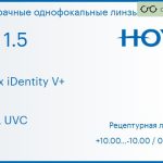 Линза для очков Hoya Nulux iDentity V+ 1.5 AS HVLL UVC, рецептурная, Sph 10.00 — -10.00, Cyl 0.00 — 6.00