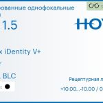 Тонированная линза для очков Hoya Nulux iDentity V+ 1.5 AS Color HVLL BLC, рецептурная, Sph 10.00 — -10.00, Cyl 0.00 — 6.00