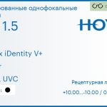 Тонированная линза для очков Hoya Nulux iDentity V+ 1.5 AS Color HVLL UVC, рецептурная, Sph 10.00 — -10.00, Cyl 0.00 — 6.00