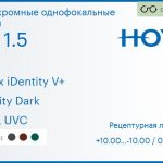 Фотохромная линза для очков Hoya Nulux iDentity V+ 1.5 AS Sensity Dark HVLL UVC, рецептурная, Sph 10.00 — -10.00, Cyl 0.00 — 6.00