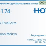 Линза для очков Hoya Nulux TrueForm 1.74 AS Hi-Vision Meiryo, рецептурная, Sph 10.00 — -18.00, Cyl 0.00 — 6.00