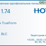 Линза для очков Hoya Nulux TrueForm 1.74 AS HVLL BLC, рецептурная, Sph 10.00 — -18.00, Cyl 0.00 — 6.00