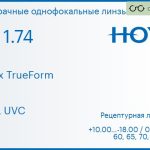 Линза для очков Hoya Nulux TrueForm 1.74 AS HVLL UVC, рецептурная, Sph 10.00 — -18.00, Cyl 0.00 — 6.00