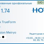 Тонированная линза для очков Hoya Nulux TrueForm 1.74 AS Color Hi-Vision Meiryo, рецептурная, Sph 10.00 — -18.00, Cyl 0.00 — 6.00