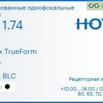 Тонированная линза для очков Hoya Nulux TrueForm 1.74 AS Color HVLL BLC, рецептурная, Sph 10.00 — -18.00, Cyl 0.00 — 6.00