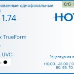 Тонированная линза для очков Hoya Nulux TrueForm 1.74 AS Color HVLL UVC, рецептурная, Sph 10.00 — -18.00, Cyl 0.00 — 6.00