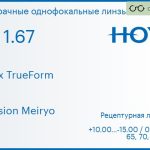 Линза для очков Hoya Nulux TrueForm 1.67 AS Hi-Vision Meiryo, рецептурная, Sph 10.00 — -15.00, Cyl 0.00 — 4.00