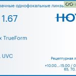 Линза для очков Hoya Nulux TrueForm 1.67 AS HVLL UVC, рецептурная, Sph 10.00 — -15.00, Cyl 0.00 — 4.00