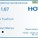 Тонированная линза для очков Hoya Nulux TrueForm 1.67 AS Color Hi-Vision Meiryo, рецептурная, Sph 10.00 — -15.00, Cyl 0.00 — 4.00