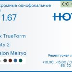 Фотохромная линза для очков Hoya Nulux TrueForm 1.67 AS Sensity 2 Hi-Vision Meiryo, рецептурная, Sph 10.00 — -15.00, Cyl 0.00 — 4.00