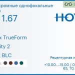 Фотохромная линза для очков Hoya Nulux TrueForm 1.67 AS Sensity 2 HVLL BLC, рецептурная, Sph 10.00 — -15.00, Cyl 0.00 — 4.00