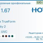 Фотохромная линза для очков Hoya Nulux TrueForm 1.67 AS Sensity 2 HVLL UVC, рецептурная, Sph 10.00 — -15.00, Cyl 0.00 — 4.00