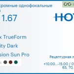 Фотохромная линза для очков Hoya Nulux TrueForm 1.67 AS Sensity Dark Hi-Vision Sun Pro, рецептурная, Sph 10.00 — -15.00, Cyl 0.00 — 4.00