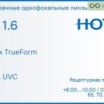 Линза для очков Hoya Nulux TrueForm 1.6 AS HVLL UVC, рецептурная, Sph 8.00 — -10.00, Cyl 0.00 — 4.00