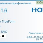 Тонированная линза для очков Hoya Nulux TrueForm 1.6 AS Color HVLL UVC, рецептурная, Sph 8.00 — -10.00, Cyl 0.00 — 4.00