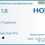 Тонированная линза для очков Hoya Nulux TrueForm 1.6 AS Color Hi-Vision Sun Pro, рецептурная, Sph 8.00 — -10.00, Cyl 0.00 — 4.00