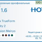 Фотохромная линза для очков Hoya Nulux TrueForm 1.6 AS Sensity 2 Hi-Vision Meiryo, рецептурная, Sph 8.00 — -10.00, Cyl 0.00 — 4.00
