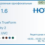 Фотохромная линза для очков Hoya Nulux TrueForm 1.6 AS Sensity 2 HVLL UVC, рецептурная, Sph 8.00 — -10.00, Cyl 0.00 — 4.00