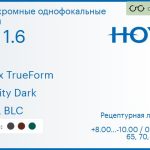 Фотохромная линза для очков Hoya Nulux TrueForm 1.6 AS Sensity Dark HVLL BLC, рецептурная, Sph 8.00 — -10.00, Cyl 0.00 — 4.00