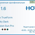 Фотохромная линза для очков Hoya Nulux TrueForm 1.6 AS Sensity Dark Hi-Vision Sun Pro, рецептурная, Sph 8.00 — -10.00, Cyl 0.00 — 4.00