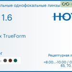 Зеркальная линза для очков Hoya Nulux TrueForm 1.6 AS Mirror, рецептурная, Sph 8.00 — -10.00, Cyl 0.00 — 4.00