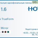 Зеркальная линза для очков Hoya Nulux TrueForm 1.6 AS Light Mirror, рецептурная, Sph 8.00 — -10.00, Cyl 0.00 — 4.00