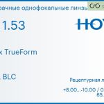 Линза для очков Hoya Nulux TrueForm 1.53 AS HVLL BLC, рецептурная, Sph 8.00 — -10.00, Cyl 0.00 — 4.00