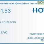Линза для очков Hoya Nulux TrueForm 1.53 AS HVLL UVC, рецептурная, Sph 8.00 — -10.00, Cyl 0.00 — 4.00
