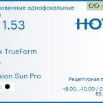 Тонированная линза для очков Hoya Nulux TrueForm 1.53 AS Color Hi-Vision Sun Pro, рецептурная, Sph 8.00 — -10.00, Cyl 0.00 — 4.00