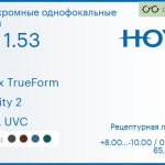 Фотохромная линза для очков Hoya Nulux TrueForm 1.53 AS Sensity 2 HVLL UVC, рецептурная, Sph 8.00 — -10.00, Cyl 0.00 — 4.00