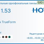 Зеркальная линза для очков Hoya Nulux TrueForm 1.53 AS Mirror, рецептурная, Sph 8.00 — -10.00, Cyl 0.00 — 4.00