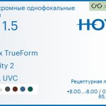 Фотохромная линза для очков Hoya Nulux TrueForm 1.5 AS Sensity 2 HVLL UVC, рецептурная, Sph 8.00 — -8.00, Cyl 0.00 — 4.00