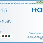 Зеркальная линза для очков Hoya Nulux TrueForm 1.5 AS Mirror, рецептурная, Sph 8.00 — -8.00, Cyl 0.00 — 4.00