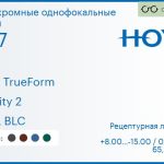 Фотохромная линза для очков Hoya Hilux TrueForm 1.67 Sensity 2 HVLL BLC, рецептурная, Sph 8.00 — -15.00, Cyl 0.00 — 4.00