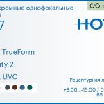Фотохромная линза для очков Hoya Hilux TrueForm 1.67 Sensity 2 HVLL UVC, рецептурная, Sph 8.00 — -15.00, Cyl 0.00 — 4.00