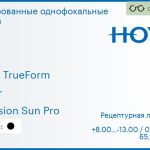 Тонированная линза для очков Hoya Hilux TrueForm 1.6 Color Hi-Vision Sun Pro, рецептурная, Sph 8.00 — -13.00, Cyl 0.00 — 4.00