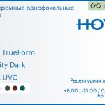 Фотохромная линза для очков Hoya Hilux TrueForm 1.6 Sensity Dark HVLL UVC, рецептурная, Sph 8.00 — -13.00, Cyl 0.00 — 4.00