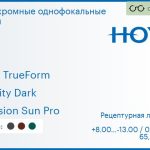 Фотохромная линза для очков Hoya Hilux TrueForm 1.6 Sensity Dark Hi-Vision Sun Pro, рецептурная, Sph 8.00 — -13.00, Cyl 0.00 — 4.00