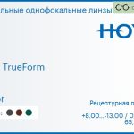 Зеркальная линза для очков Hoya Hilux TrueForm 1.6 Mirror, рецептурная, Sph 8.00 — -13.00, Cyl 0.00 — 4.00