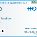 Тонированная линза для очков Hoya Hilux TrueForm 1.53 Color HVA, рецептурная, Sph 9.00 — -13.00, Cyl 0.00 — 4.00