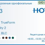Фотохромная линза для очков Hoya Hilux TrueForm 1.53 Sensity 2 HVLL BLC, рецептурная, Sph 9.00 — -13.00, Cyl 0.00 — 4.00