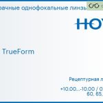 Линза для очков Hoya Hilux TrueForm 1.5 HVA, рецептурная, Sph 10.00 — -10.00, Cyl 0.00 — 4.00