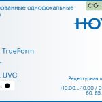 Тонированная линза для очков Hoya Hilux TrueForm 1.5 Color HVLL UVC, рецептурная, Sph 10.00 — -10.00, Cyl 0.00 — 4.00
